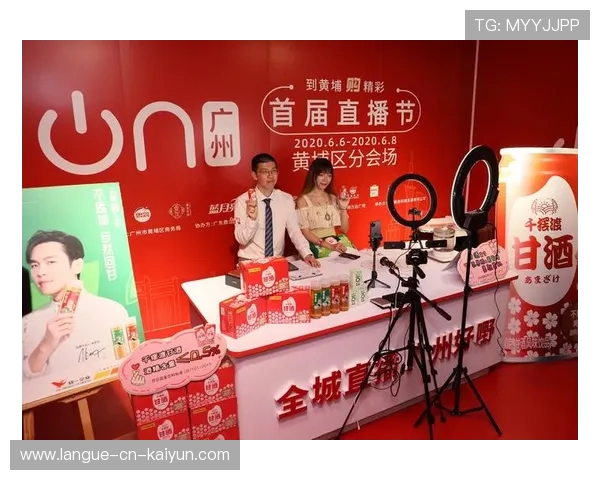 足球直播电商尝试带货助力俱乐部运营，足球直播工作室